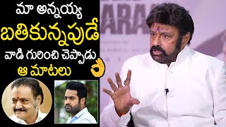 Balayya Revealed Shocking Facts Jr NTR Told By Hari Krishna | Daaku Maharaj | Always Filmy