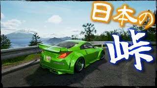 日本の峠を走る！オープンワールドレースゲーム【Japanese Drift Master】※デモ版です｜爆弾魔のゆっくり実況その3