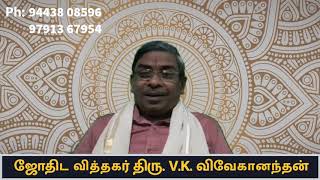 நூற்றாண்டு காலம் வாழும் ஜாதகர் யார் | Astro Amsi V K Vivekananthan