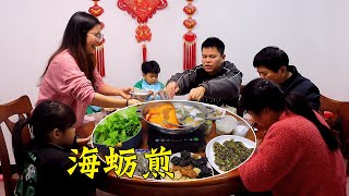 大年初三公公掌廚，分享海蠣煎的另一種做法，熱熱乎乎過新年！