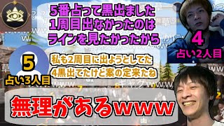 2周目で対抗占いが2人出る無理ある展開に流石に笑うおおえのたかゆき【2018/9/15】