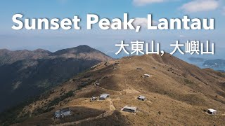 Sunset Peak, Lantau: Solo Hiking - Hong Kong's third-highest mountain -Wong Lung Hang Trail 大東山, 大嶼山