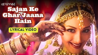 Sajan Ke Ghar Jana Hain (Lyric Video) Alka Yagnik, Sonu N, Richa S | Manisha, Madhuri, Rekha| Lajja