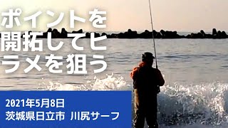 自分達のポイントを開拓してヒラメにトライ