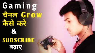 Gaming चैनल Grow कैसे करे | How to Grow Gaming Channels | Gaming Channel Par Views Kaise Laye