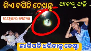 ଧରା ପଡିଲା ଘୁଷୁରି ଚଣ୍ଡୀ 😱 @KuluKumar435@rajkumarrVlogs  #167