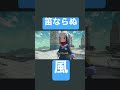 おとせは てんかいのふえを 吹いた pokemonlegends 実況 shorts ポケモンレジェンズアルセウス