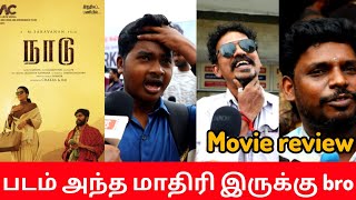 டாக்டர் எல்லாம் இந்த படத்தை பாருங்க#naadu #ameer #gnanavelraja#naadu