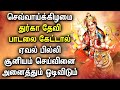 TUESDAY DURGAI AMMAN TAMIL DEVOTIONAL SONGS | Goddess Durga Devi Tamil Devotional Song | Durga Songs