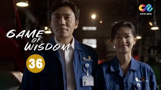 【ENG SUB】EP36: This time Yang Liu's turn to beg Sun Heping! 《Game of Wisdom 大博弈》【China Zone-English】