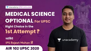 Medical Science Optional for UPSC - Right Choice in the 1st Attempt? | जानिये IPS Rajesh Mohan से