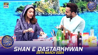 Shan e Dastarkhwan | Shinwari Chicken Karahi Recipe | Waseem Badami | 25 March 2024 | #shaneiftar