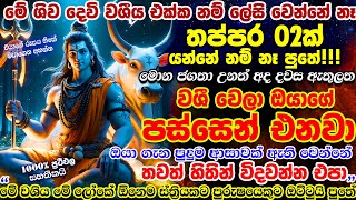 ⚠️️මේක කලොත් ආදරේ කරන කෙල්ල කොල්ලා පණ වගේ ආදරේ කරනවා🎁දුටු සැනින් ඇහුවොත් අදම ඔයා ඉල්ලන ආදරය ලැබෙනවා💕