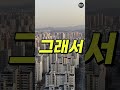 강남 은마아파트 집값