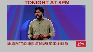 Indian photojournalist Danish Siddiqui killed in Afghanistan | Diya TV News