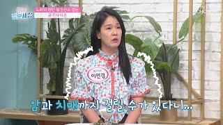 ‘글루타치온’ 간 건강과 치매 예방에 도움이 된다!?😲 TV CHOSUN 220617 방송 | [굿모닝 정보세상] 642회 | TV조선