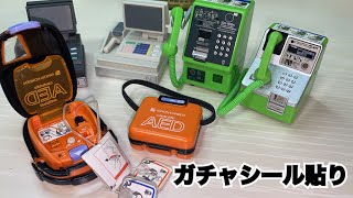 【作業動画】ガチャシール貼りASMR挑戦