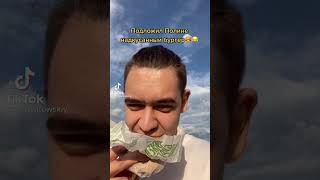 Ее реакция бесценна 🤣🤣🤣🤣 #Shorts #TikTok #Топ #рекомендации #тренды