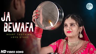 Ja Bewafa Ja | Bewafa Sad Song | Latest Hindi Songs | Heart Touching Love Story | Heartland Creation
