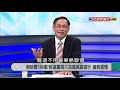 2018.10.17【新聞大解讀】喜樂島10 20全民公投反併吞大遊行 郭倍宏總召專訪