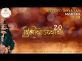 Rudri Path | Chapter-2 Mantra-20 | Shukl Yajurvediya Rudra Ashtadhyayi | Tutorials | Purusha Suktam