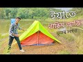 Camp ত থাকিলো এটা ৰাতি ॥ Night Camping at Guwahati ॥ Encamp Adventure ॥ Assamese Vlog ॥ Zubeen Vlogs