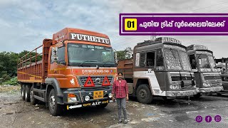 പുതിയ ട്രിപ്പ് റൂർക്കെലയിലേക്ക് | Rourkela(Odisha) Trip| |EP- 01| Jelaja Ratheesh|