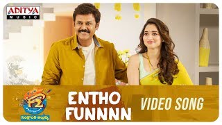 Entho Fun Video Song || F2 Songs || Venkatesh, Varun Tej, Anil Ravipudi || DSP