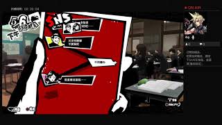 【P5R】二周目，來去見怪盜團御用美編我乖孫……咳、未來的大藝術家！！！