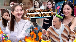 หอมกะหอย Show | มิ้ม รัตนวดี | [FULL HD]