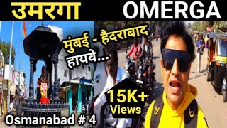 उमरगा Vlog ll उमरगा City Market ll Mumbai - Hyderabad Highway ll Osmanabad Series Part - 4 ll