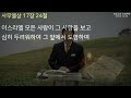 2023년 12월 3일 주일예배 설교