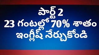 sri shakti 777 | part 2 | in telugu