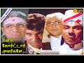 Ganam Courtar Avarkale Full Movie HD | Sathyaraj | Manivannan | Devendran | Gowthaman