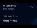 蔡徐坤kun cai xukun＜迷＞專輯 《夢band.ver》