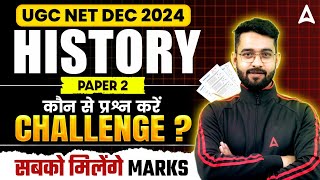 UGC NET Answer Key 2025 | UGC NET History Challenge Questions | UGC NET History Answer Key