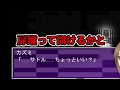 敵視点で見ても普通分断するよね【ホラー謎解き】傀儡師の棲む館 8