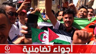 شباب يصنعون أجواءا تضامنية نصرة لفلسطين ..#شاهدوا 🇩🇿🇵🇸