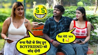 Phone Check Live Loyalty Test | Mosi Ka Ladka Nikla Boyfriend | Miss Dhawan