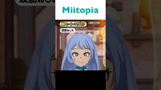 【Miitopia／ミートピア】My Hero Academia　僕のヒーローアカデミア　波動ねじれ　Hado Nejire　メイキング　#shorts