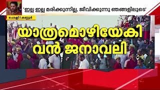 സഖാവ് പുഷ്പൻ ഇനി ജ്വലിക്കുന്ന ഓർമ്മ; സംസ്‌കാരച്ചടങ്ങുകൾ പുരോഗമിക്കുന്നു