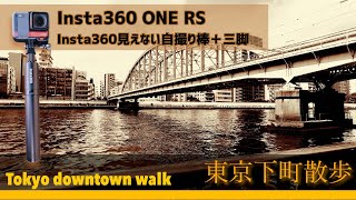 東京下町散歩　両国・隅田川 ~Tokyo downtown walk　Ryougoku SumidaRiver~