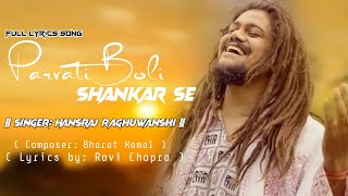 Parvati Boli Shankar Se - O Bholenath Ji Lyrics | Hansraj Raghuwanshi | Bhole Baba Song 2022