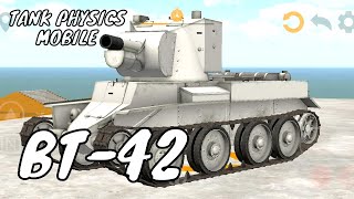 BT-42 | Tank physics mobile | Simulation of the chassis of the tank