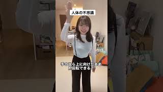 みんなもやってみて😊#shorts #検証