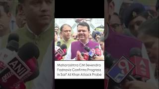 New Details In Saif Ali Khan Attack Case #devendrafadnavis #viralvideo