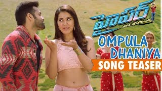 Ompula Dhaniya Song Teaser - HYPER - Ram, Raashi Khanna - Santosh Srinivas