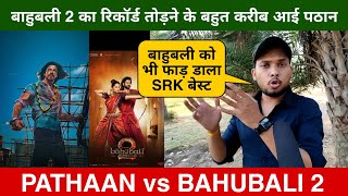 Pathaan vs Bahubali 2 Record, Shah Rukh Khan vs Prabhas, Pathaan vs Bahubali 2 #SRK #pathaan