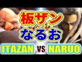 ストリートファイター6【板ザン (ザンギエフ) VS なるお (ジェイミー)】ITAZAN (ZANGIEF) VS NARUO (JAMIE) SFVI スト6