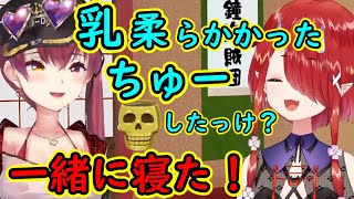 オフでお泊りしたわらべばあちゃんとマリン船長まとめ【ホロライブ切り抜き】【鬼灯わらべ/宝鐘マリン】